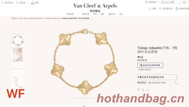 Van Cleef & Arpels Bracelet VCA121408