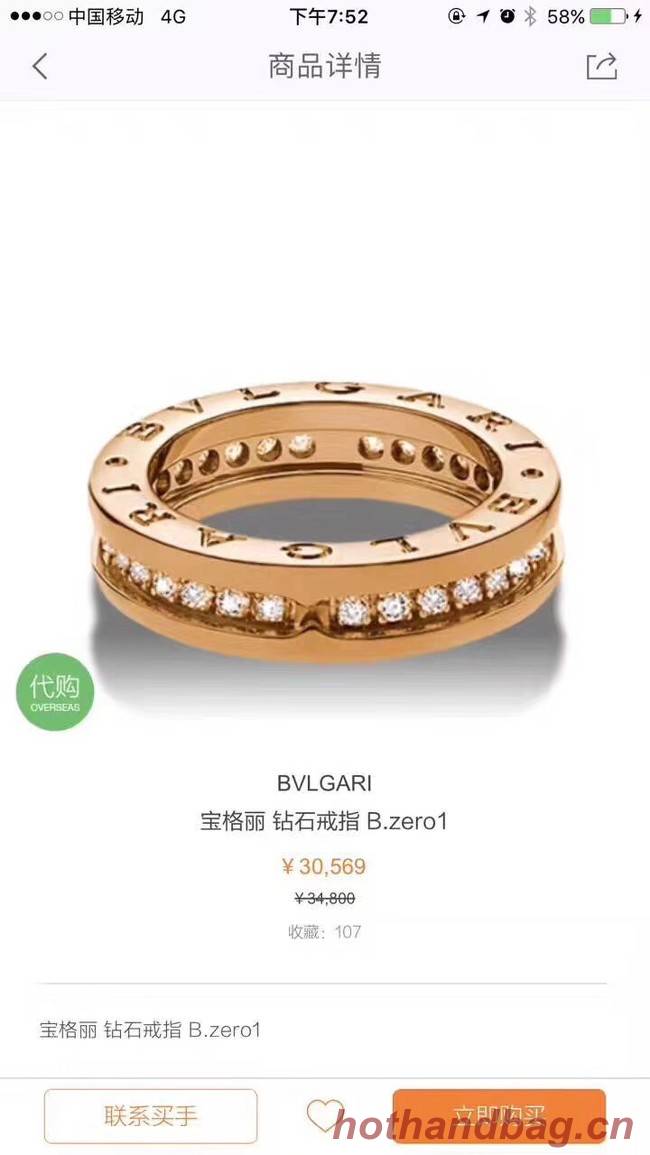 Bvlgari Ring CE2231