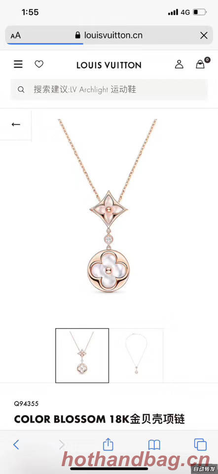 Louis Vuitton Necklace CE4476