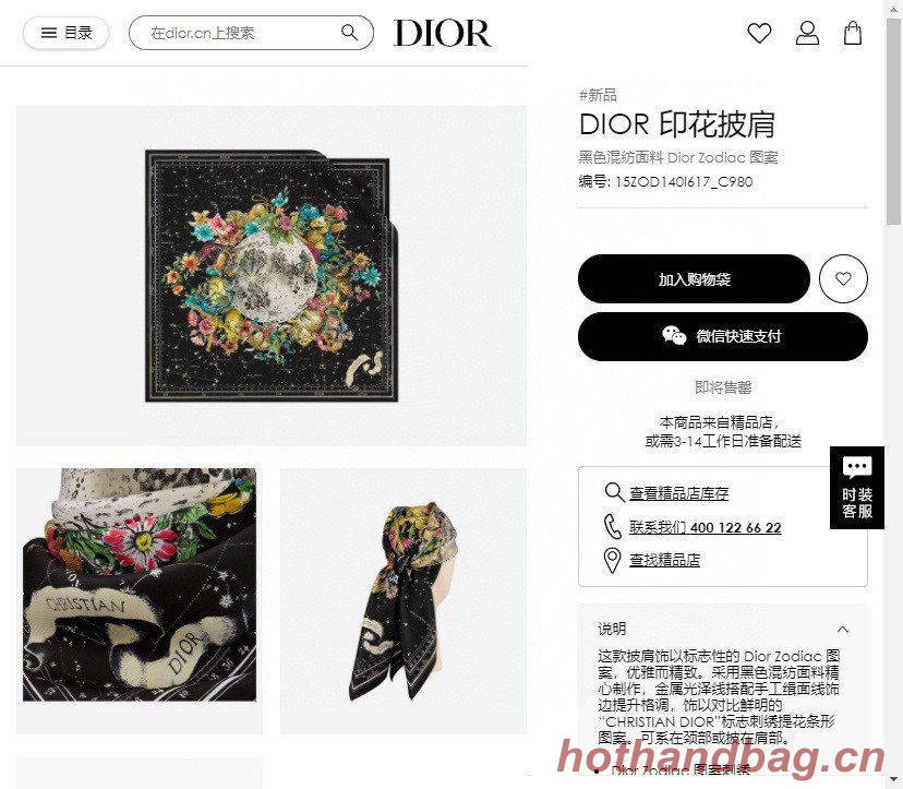 Dior Scarf DIC00090