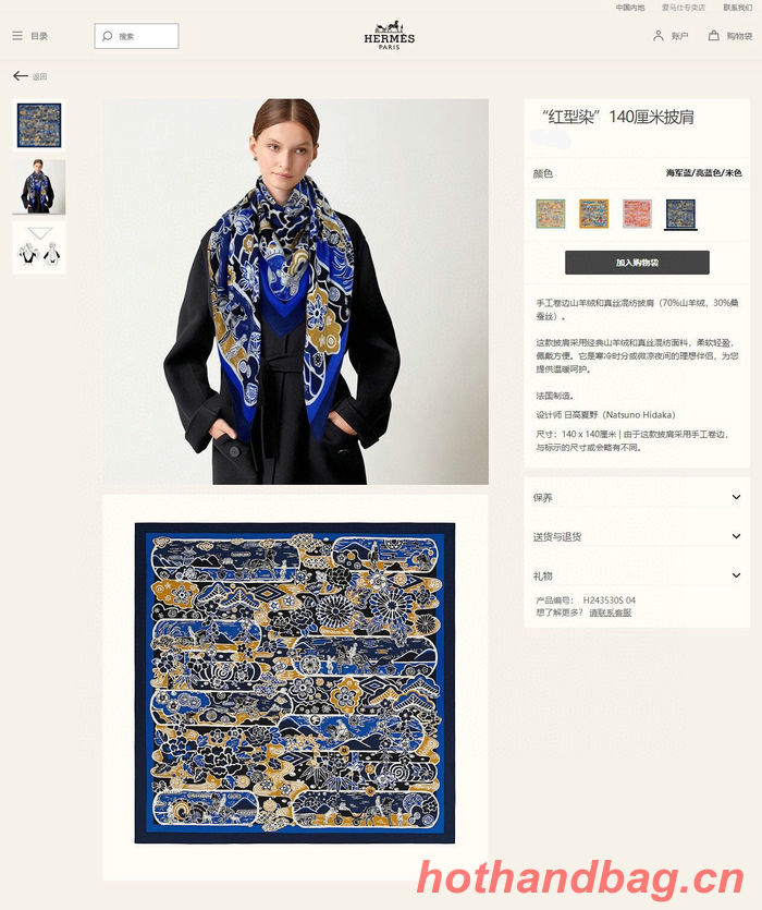 Hermes Scarf HEC00447