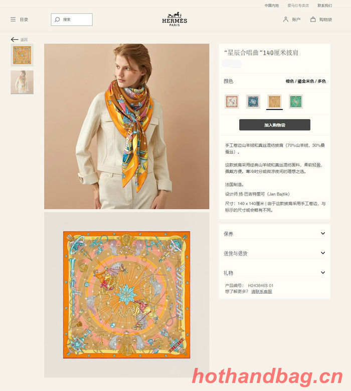 Hermes Scarf HEC00478