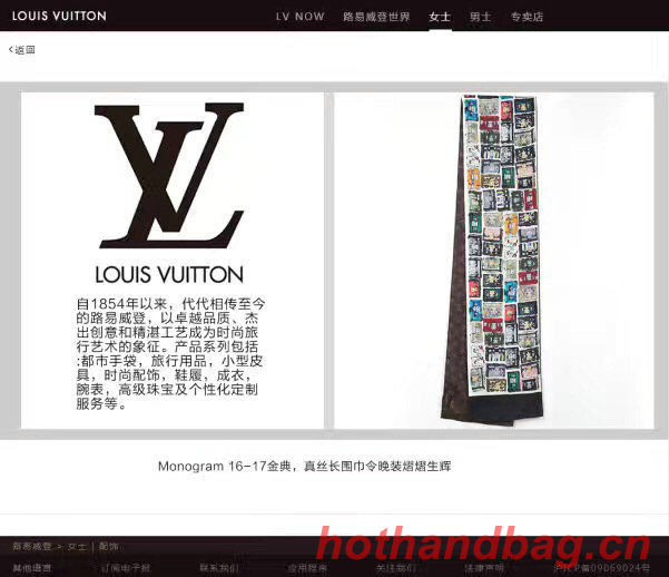 Louis Vuitton Scarf LVC00021