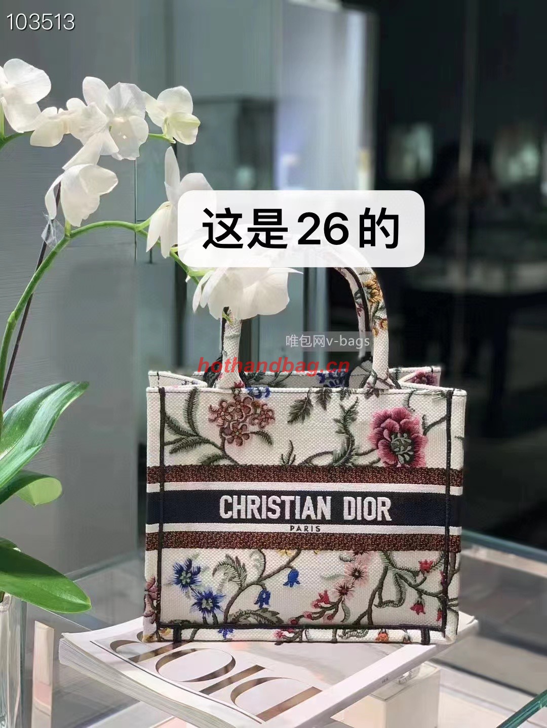 SMALL DIOR BOOK TOTE Natural Multicolor Raffia Embroidered with Dior Petites Fleurs M1265ZC