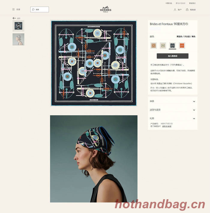 Hermes Scarf HEC00594