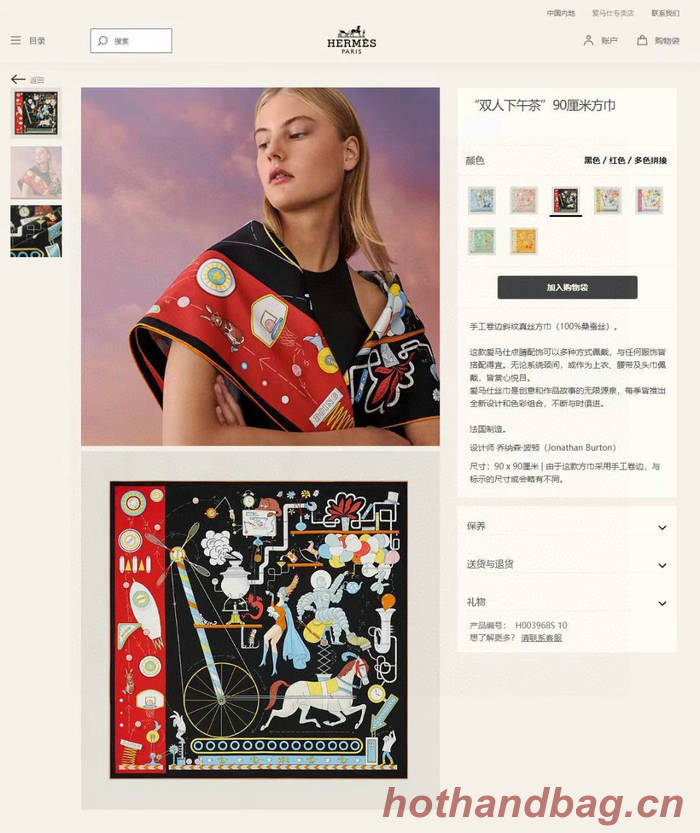 Hermes Scarf HEC00598