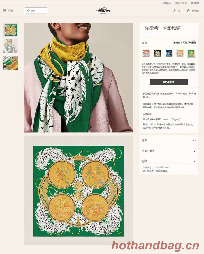 Hermes Scarf HEC00722