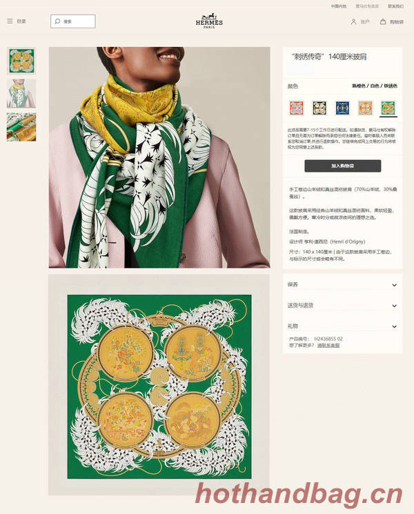 Hermes Scarf HEC00826