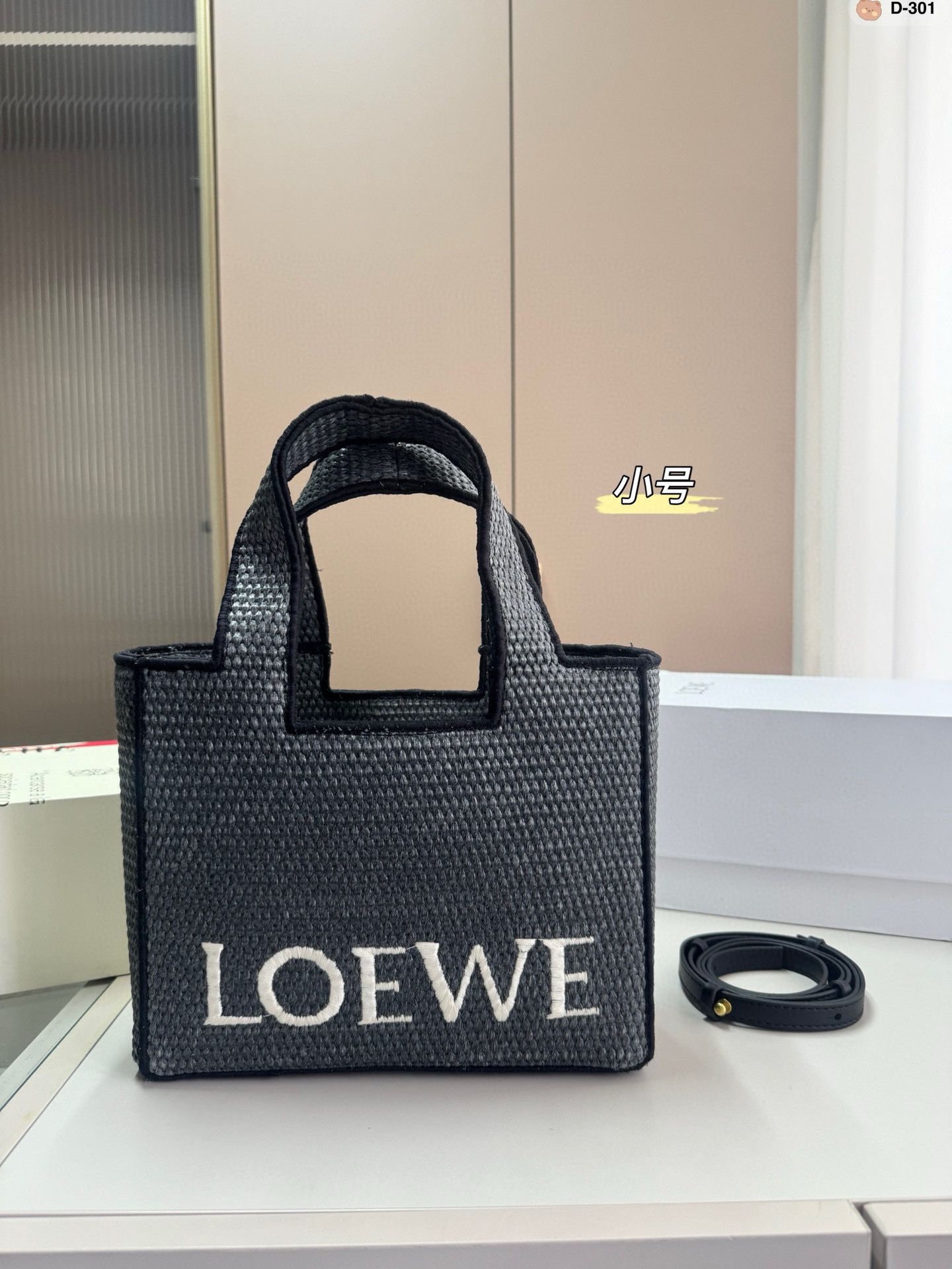 Loewe Anagram Basket Woven Straw Shopping Tote Bag 652399 Black