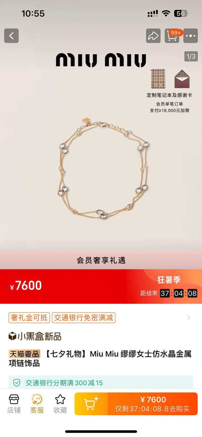 MIUMIU NECKLACE CE14717