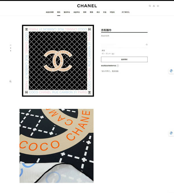 Chanel Scarf CHC00394