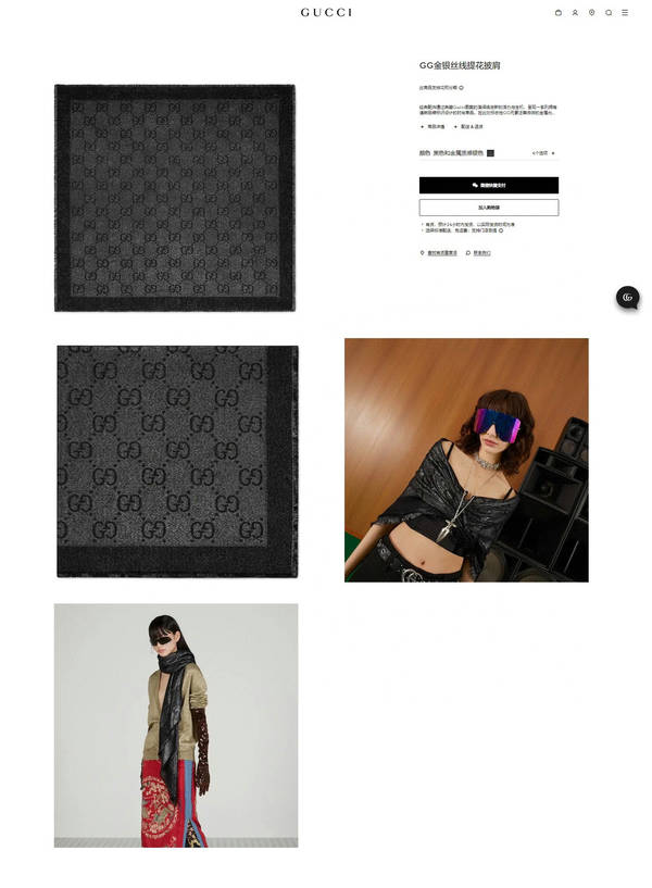 Gucci Scarf GUC00394