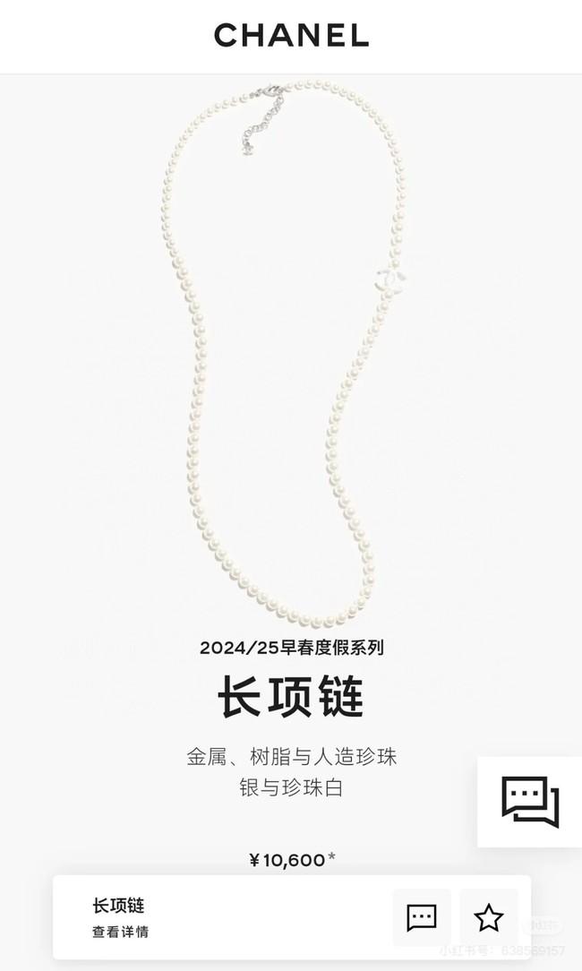 Chanel necklace CE16270